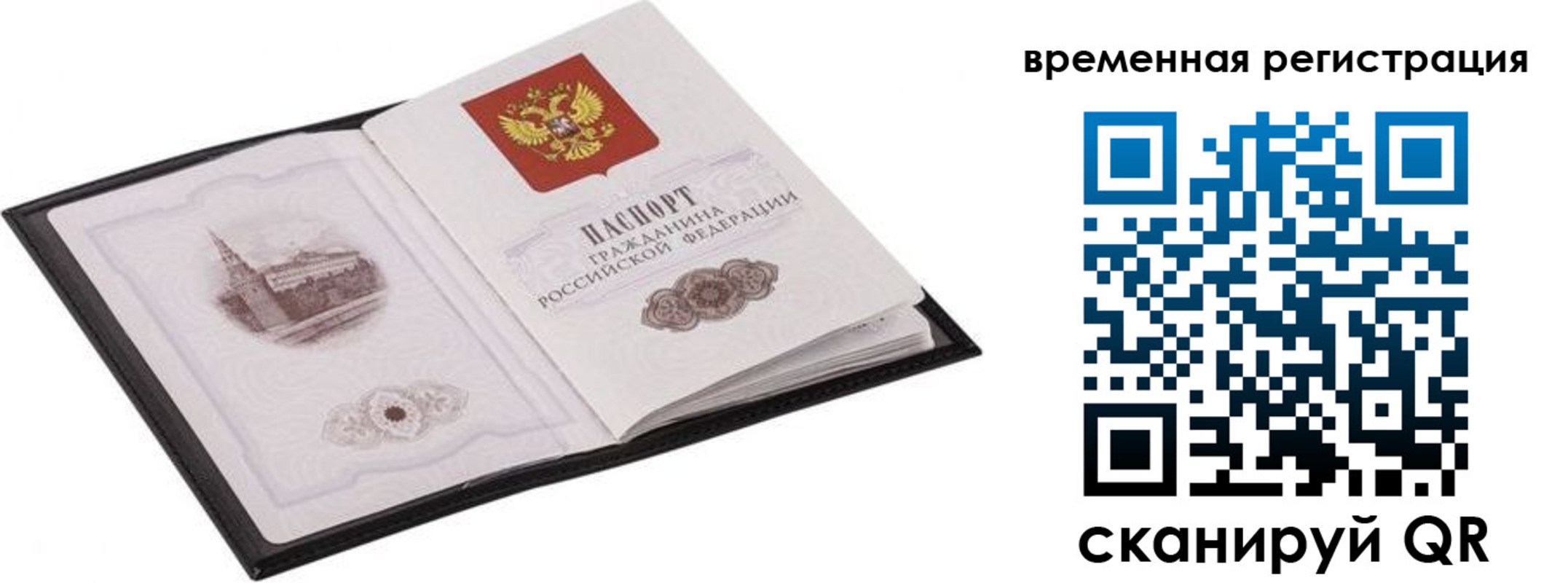 где прописаться в Ишиме