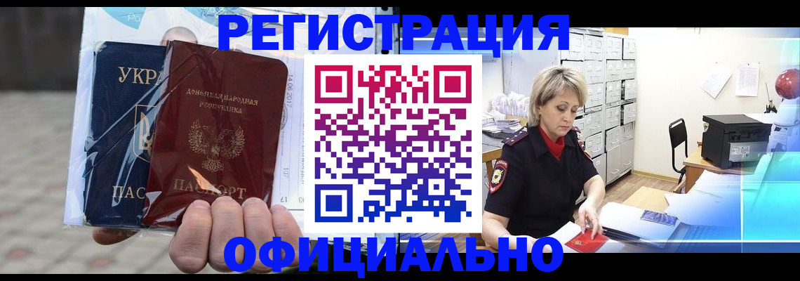 где прописаться в Ишиме