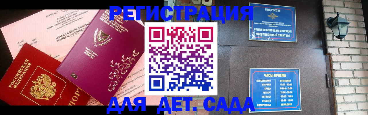 купить прописку в Ишиме