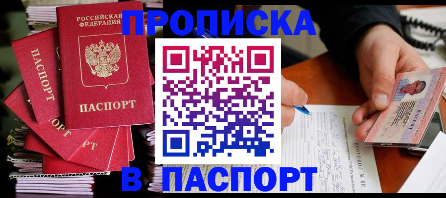 временная регистрация гарантия в Ишиме