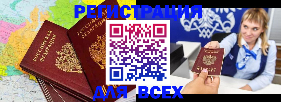 регистрация для дет. сада в Ишиме